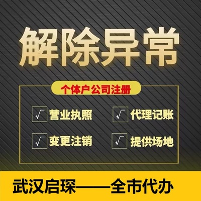 關(guān)于青山公司法人變更及武漢稅務(wù)代理相關(guān)事項的通知函