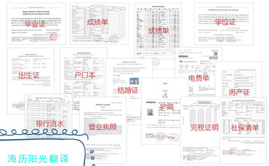 宜昌證件翻譯蓋章 專業(yè)資質(zhì)與政府認(rèn)可，雙保障翻譯服務(wù)解析